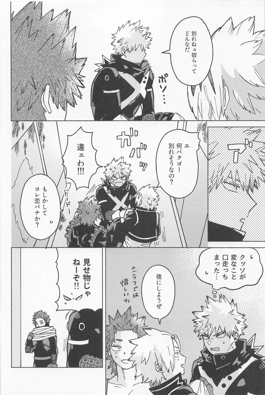 OSANANA UKARE-PUNCH NIKKI 2.0 Fhentai - Page 13