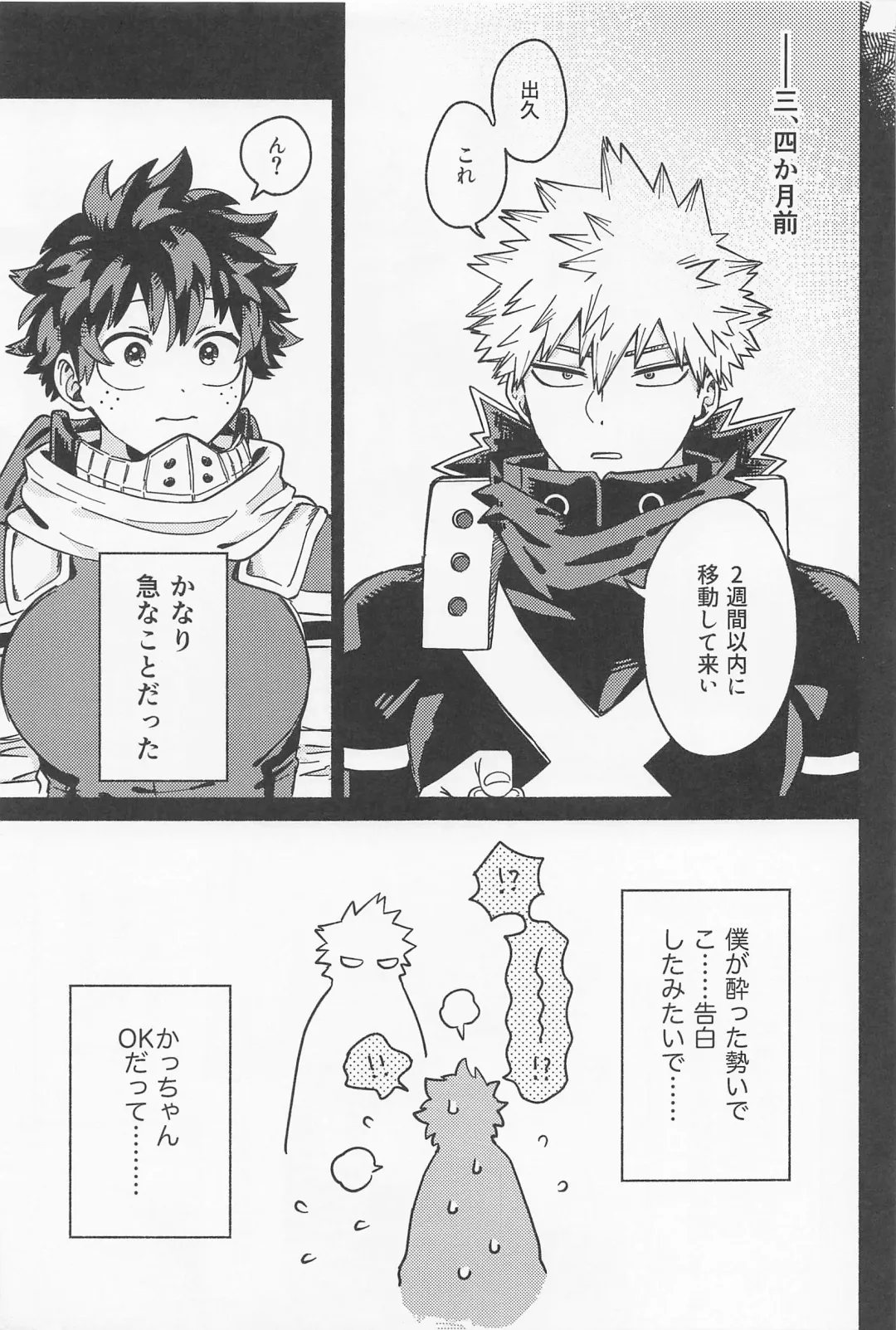 OSANANA UKARE-PUNCH NIKKI 2.0 Fhentai - Page 14