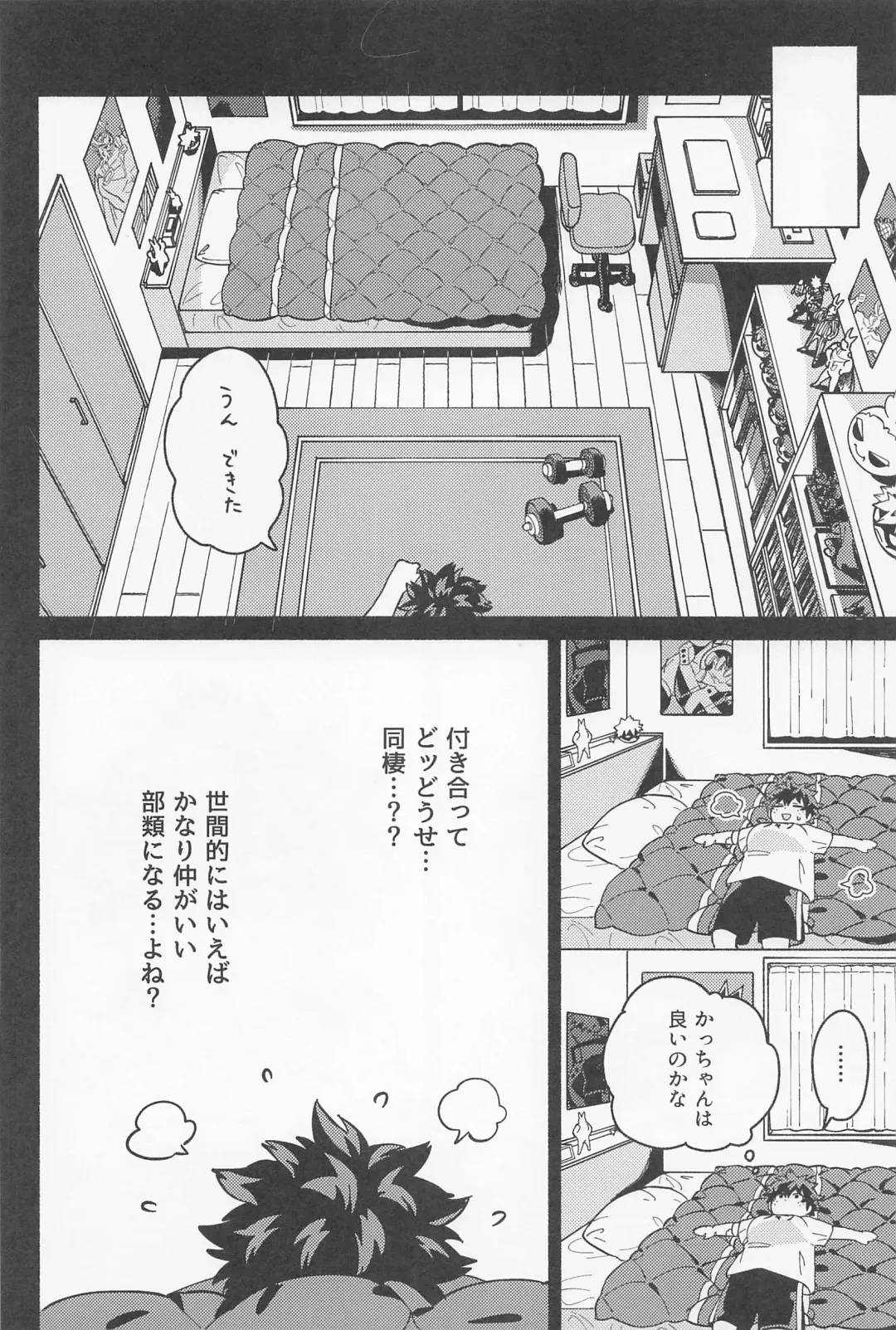 OSANANA UKARE-PUNCH NIKKI 2.0 Fhentai - Page 17