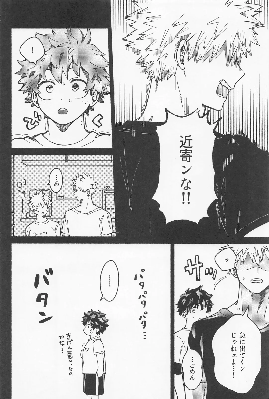 OSANANA UKARE-PUNCH NIKKI 2.0 Fhentai - Page 19