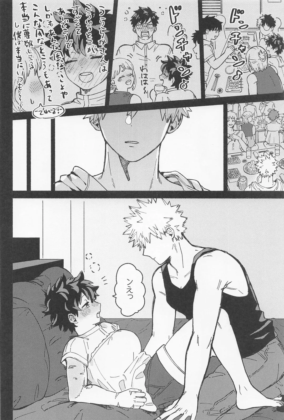 OSANANA UKARE-PUNCH NIKKI 2.0 Fhentai - Page 23