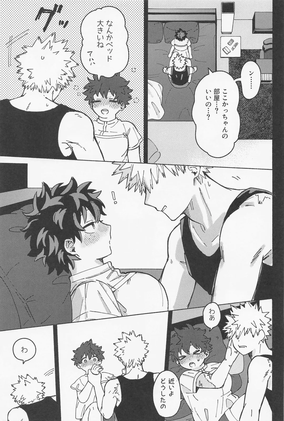 OSANANA UKARE-PUNCH NIKKI 2.0 Fhentai - Page 24