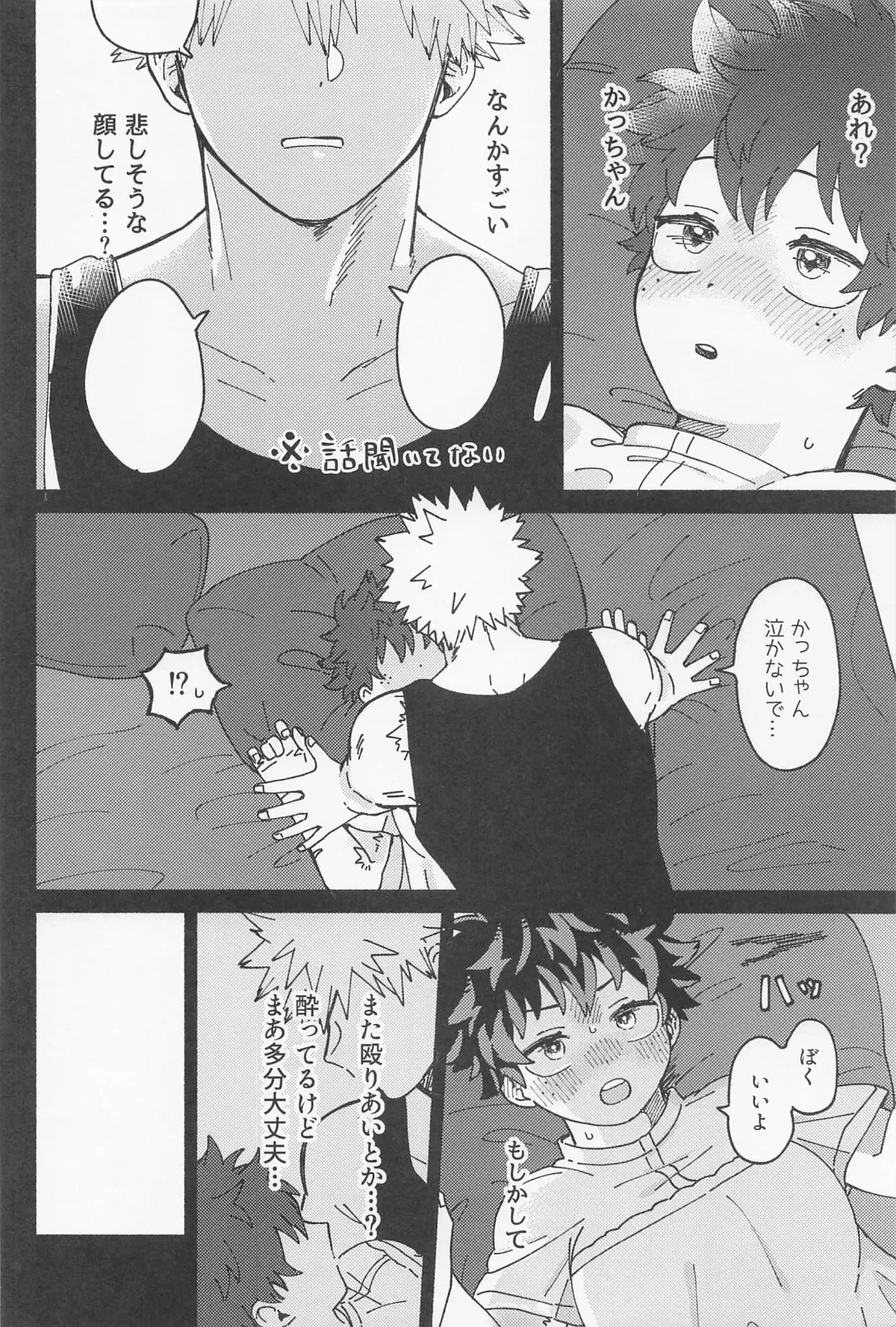 OSANANA UKARE-PUNCH NIKKI 2.0 Fhentai - Page 25