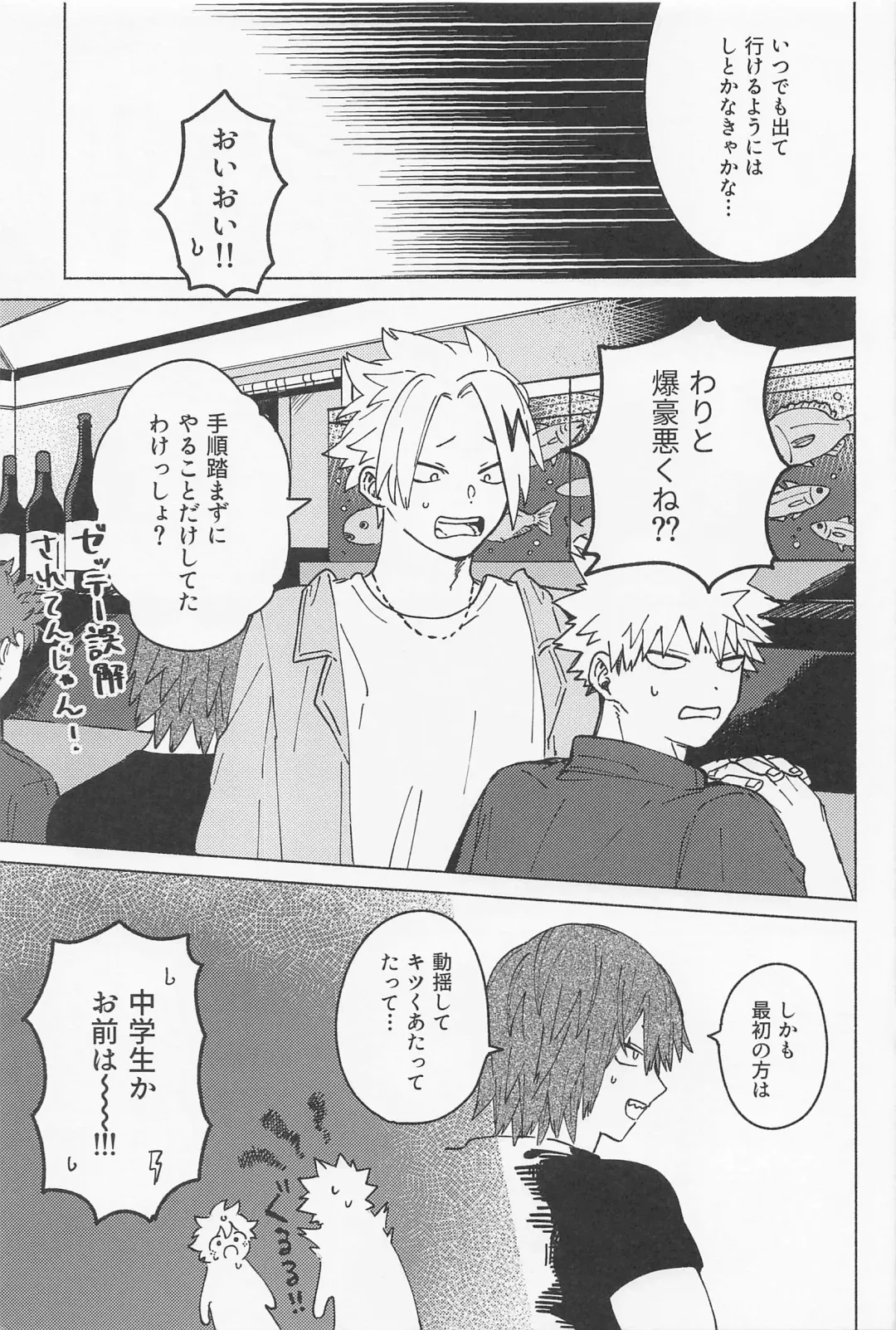 OSANANA UKARE-PUNCH NIKKI 2.0 Fhentai - Page 28