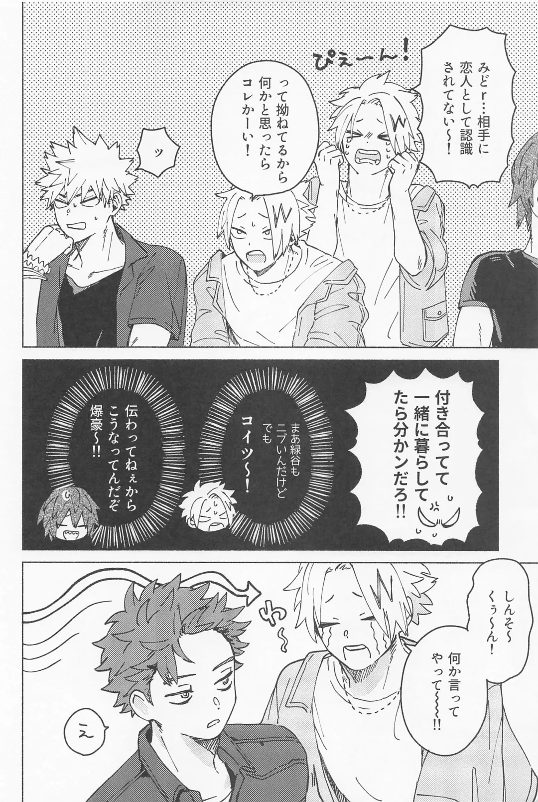 OSANANA UKARE-PUNCH NIKKI 2.0 Fhentai - Page 29