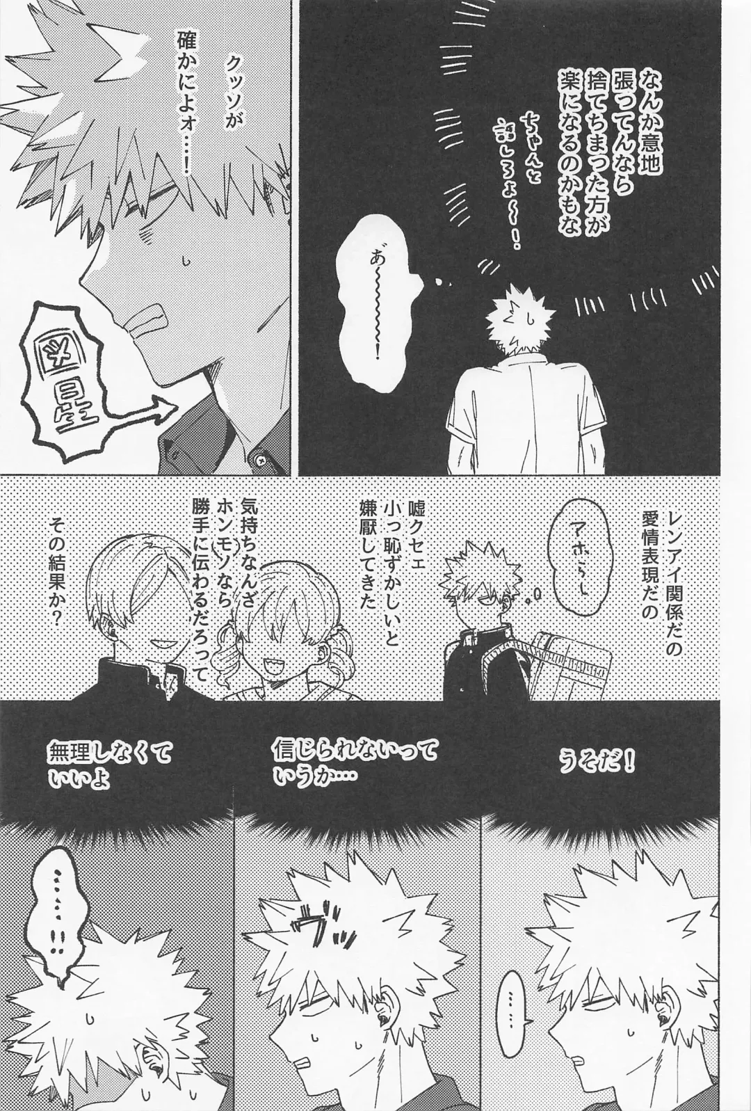 OSANANA UKARE-PUNCH NIKKI 2.0 Fhentai - Page 32