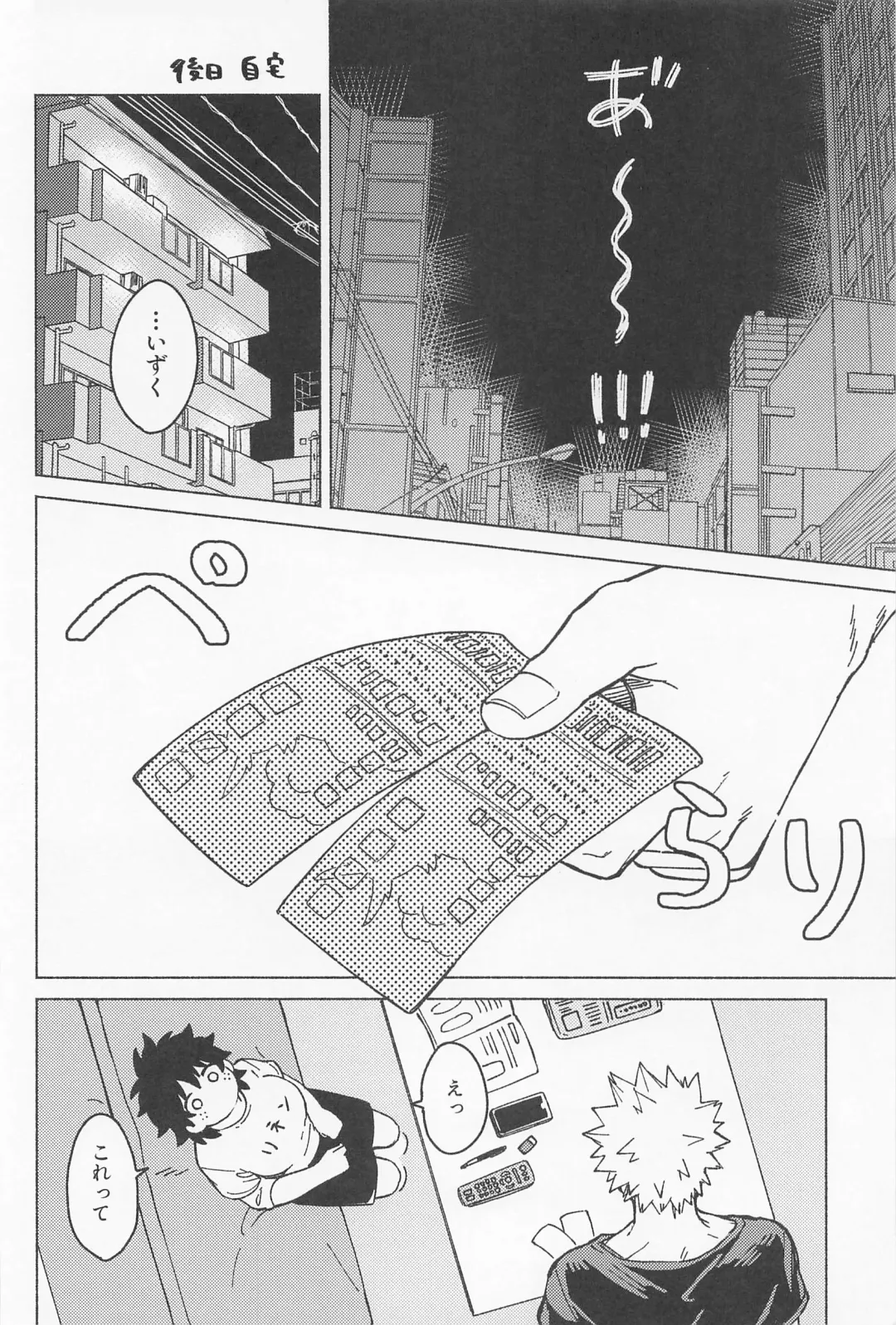 OSANANA UKARE-PUNCH NIKKI 2.0 Fhentai - Page 33