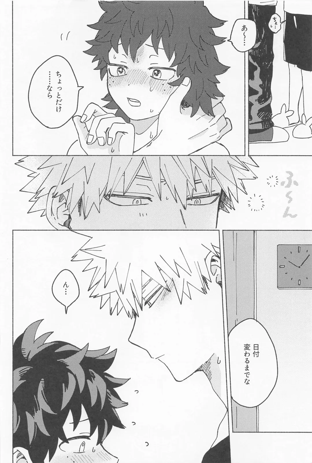 OSANANA UKARE-PUNCH NIKKI 2.0 Fhentai - Page 37