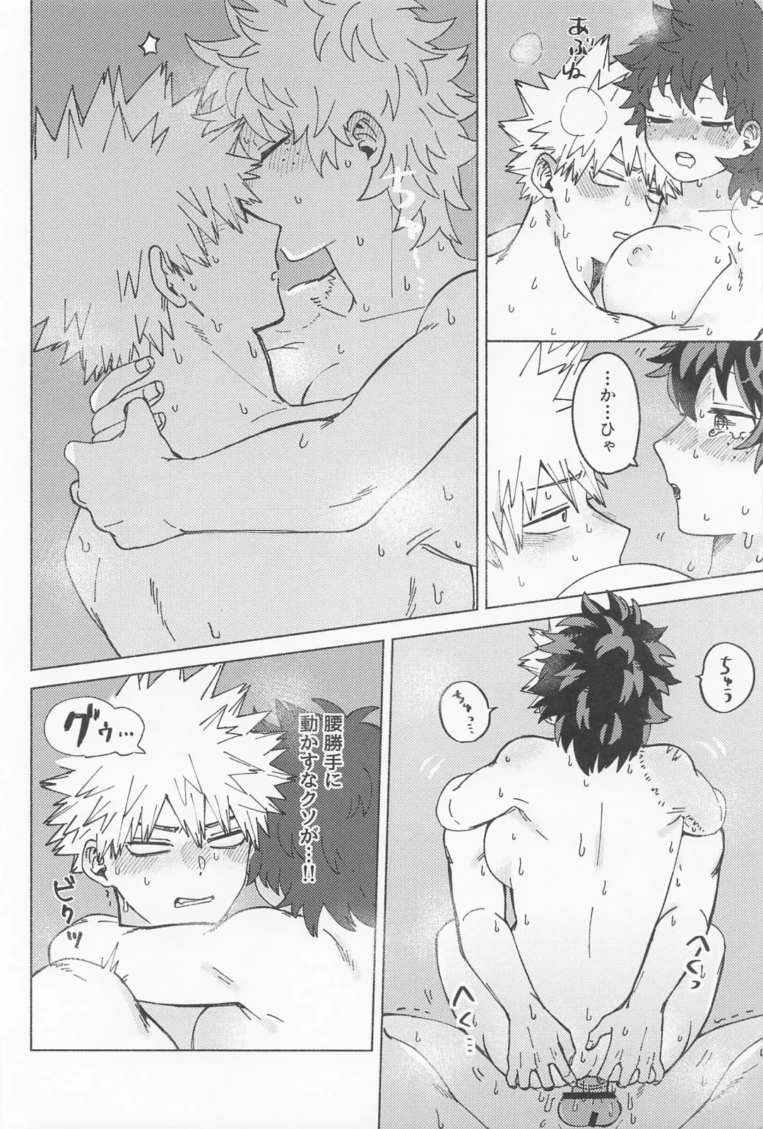 OSANANA UKARE-PUNCH NIKKI 2.0 Fhentai - Page 41