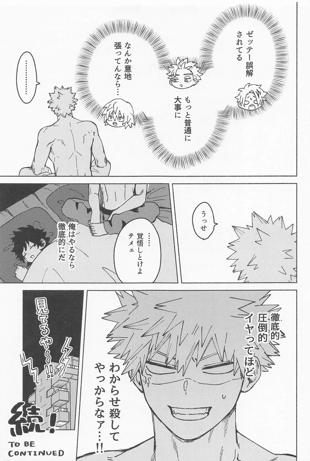 OSANANA UKARE-PUNCH NIKKI 2.0 Fhentai - Page 44