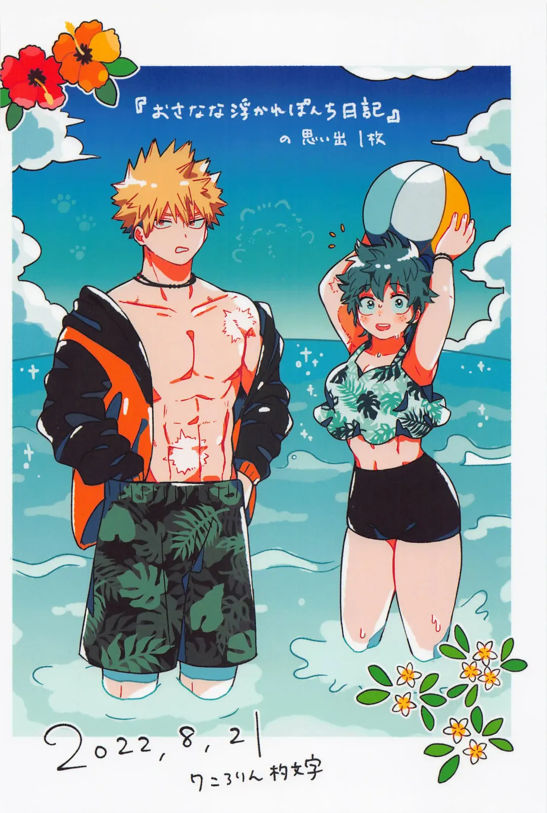 OSANANA UKARE-PUNCH NIKKI 2.0 Fhentai - Page 46