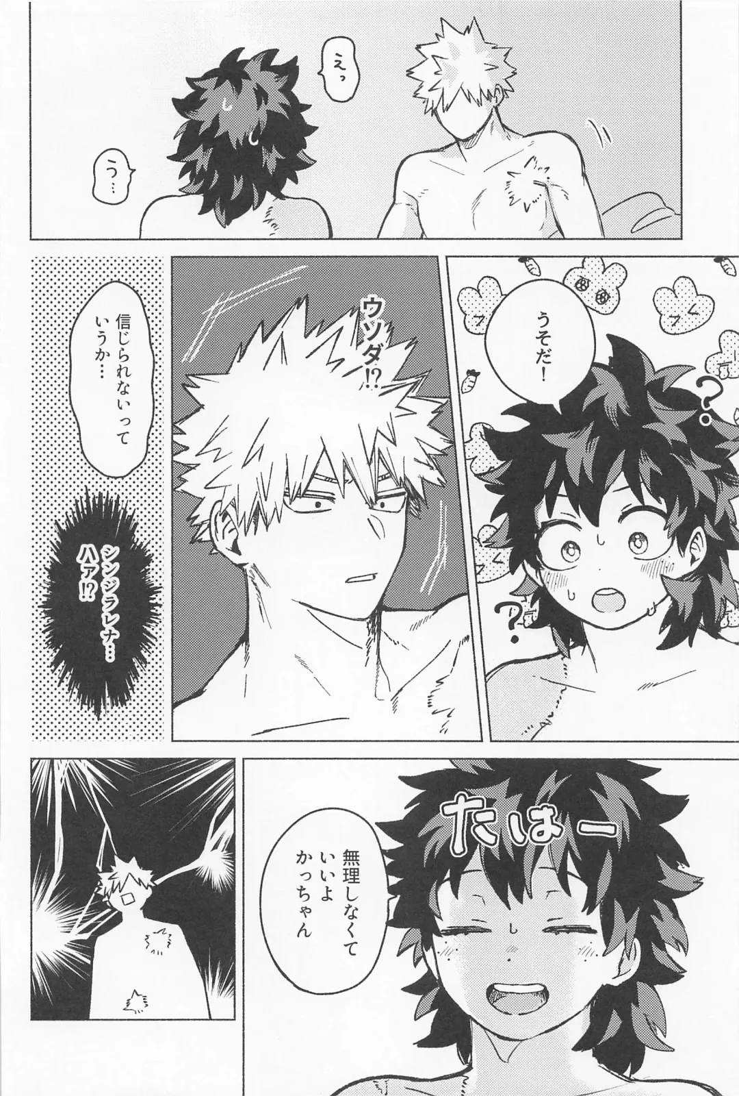 OSANANA UKARE-PUNCH NIKKI 2.0 Fhentai - Page 5