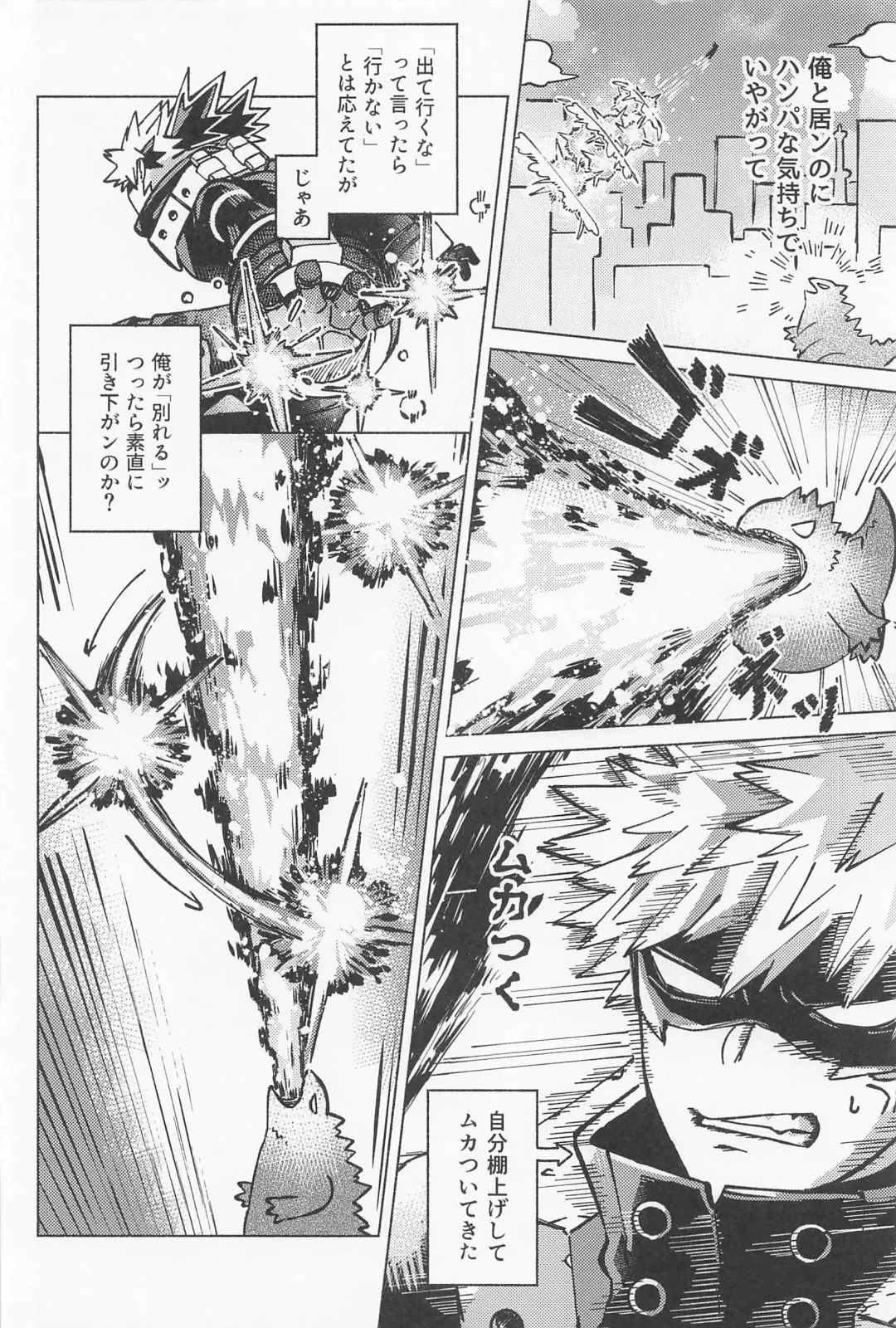 OSANANA UKARE-PUNCH NIKKI 2.0 Fhentai - Page 9