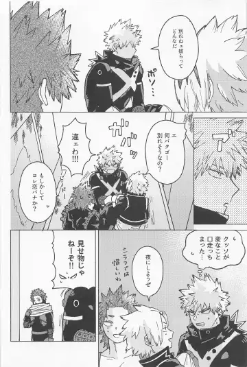 OSANANA UKARE-PUNCH NIKKI 2.0 Fhentai - Page 13