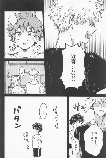 OSANANA UKARE-PUNCH NIKKI 2.0 Fhentai - Page 19