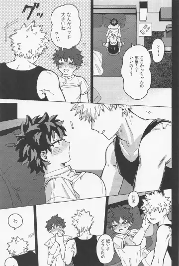 OSANANA UKARE-PUNCH NIKKI 2.0 Fhentai - Page 24