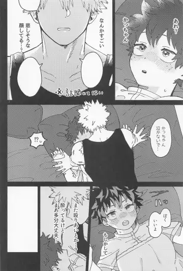 OSANANA UKARE-PUNCH NIKKI 2.0 Fhentai - Page 25