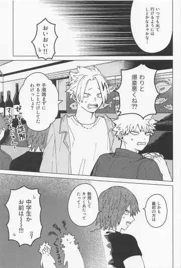 OSANANA UKARE-PUNCH NIKKI 2.0 Fhentai - Page 28