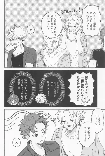 OSANANA UKARE-PUNCH NIKKI 2.0 Fhentai - Page 29