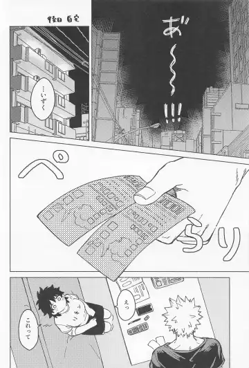 OSANANA UKARE-PUNCH NIKKI 2.0 Fhentai - Page 33