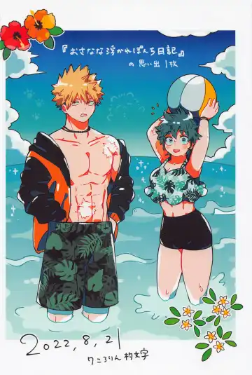 OSANANA UKARE-PUNCH NIKKI 2.0 Fhentai - Page 46