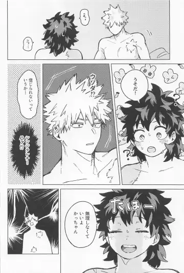 OSANANA UKARE-PUNCH NIKKI 2.0 Fhentai - Page 5