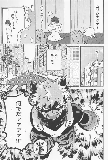 OSANANA UKARE-PUNCH NIKKI 2.0 Fhentai - Page 6