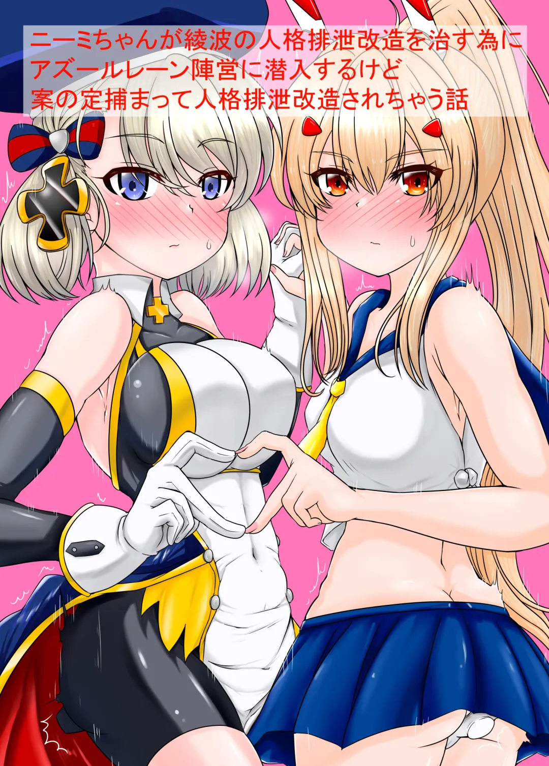 [Esuke] The story of Nimi's Personality Excretion | Nīmi-chan ga jinkaku haisetsu shi chau hanashi Fhentai - Page 1