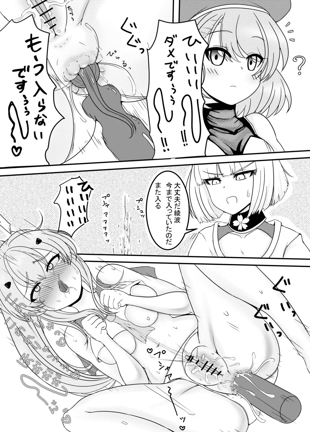 [Esuke] The story of Nimi's Personality Excretion | Nīmi-chan ga jinkaku haisetsu shi chau hanashi Fhentai - Page 3