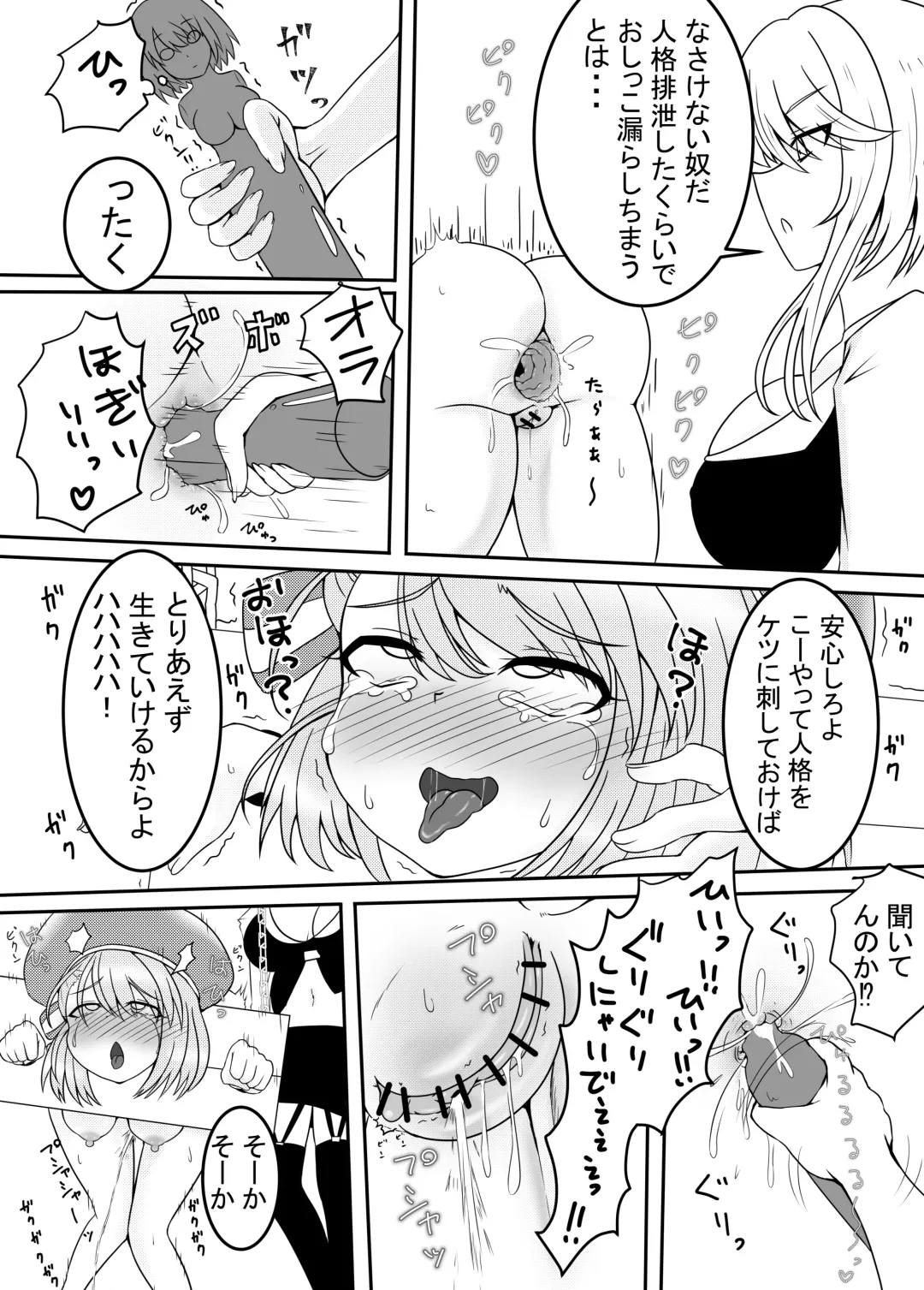 [Esuke] The story of Nimi's Personality Excretion | Nīmi-chan ga jinkaku haisetsu shi chau hanashi Fhentai - Page 8