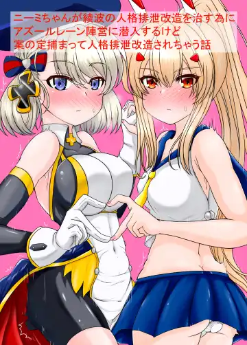 Read [Esuke] The story of Nimi's Personality Excretion | Nīmi-chan ga jinkaku haisetsu shi chau hanashi - Fhentai