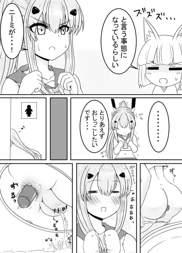 [Esuke] The story of Nimi's Personality Excretion | Nīmi-chan ga jinkaku haisetsu shi chau hanashi Fhentai - Page 12