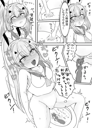 [Esuke] The story of Nimi's Personality Excretion | Nīmi-chan ga jinkaku haisetsu shi chau hanashi Fhentai - Page 13