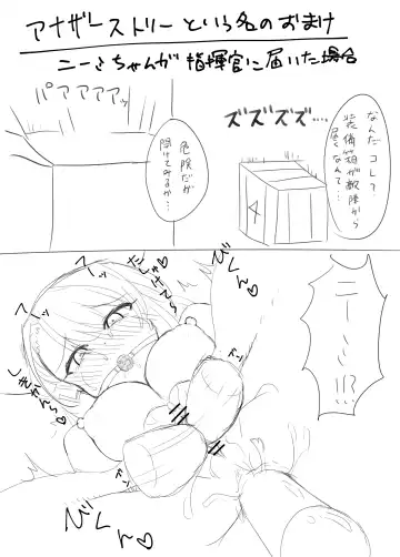 [Esuke] The story of Nimi's Personality Excretion | Nīmi-chan ga jinkaku haisetsu shi chau hanashi Fhentai - Page 16