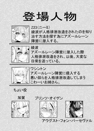 [Esuke] The story of Nimi's Personality Excretion | Nīmi-chan ga jinkaku haisetsu shi chau hanashi Fhentai - Page 2