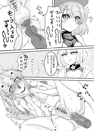 [Esuke] The story of Nimi's Personality Excretion | Nīmi-chan ga jinkaku haisetsu shi chau hanashi Fhentai - Page 3