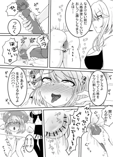 [Esuke] The story of Nimi's Personality Excretion | Nīmi-chan ga jinkaku haisetsu shi chau hanashi Fhentai - Page 8