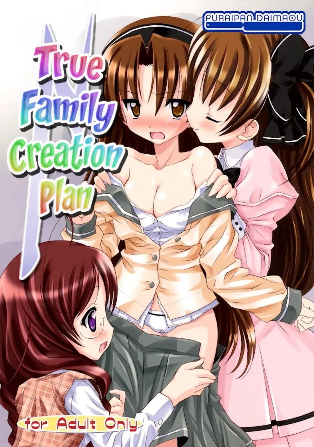 [Chouchin Ankou] Kazoku True-ka Keikaku | True Family Creation Plan Fhentai - Page 1