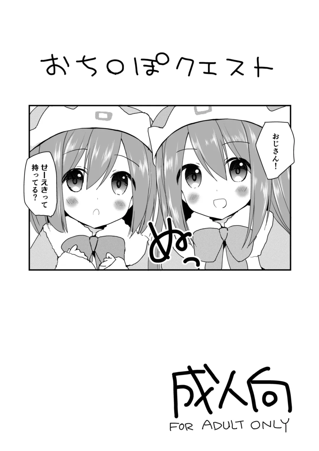 [Zinan] Ochinpo Quest Fhentai - Page 1