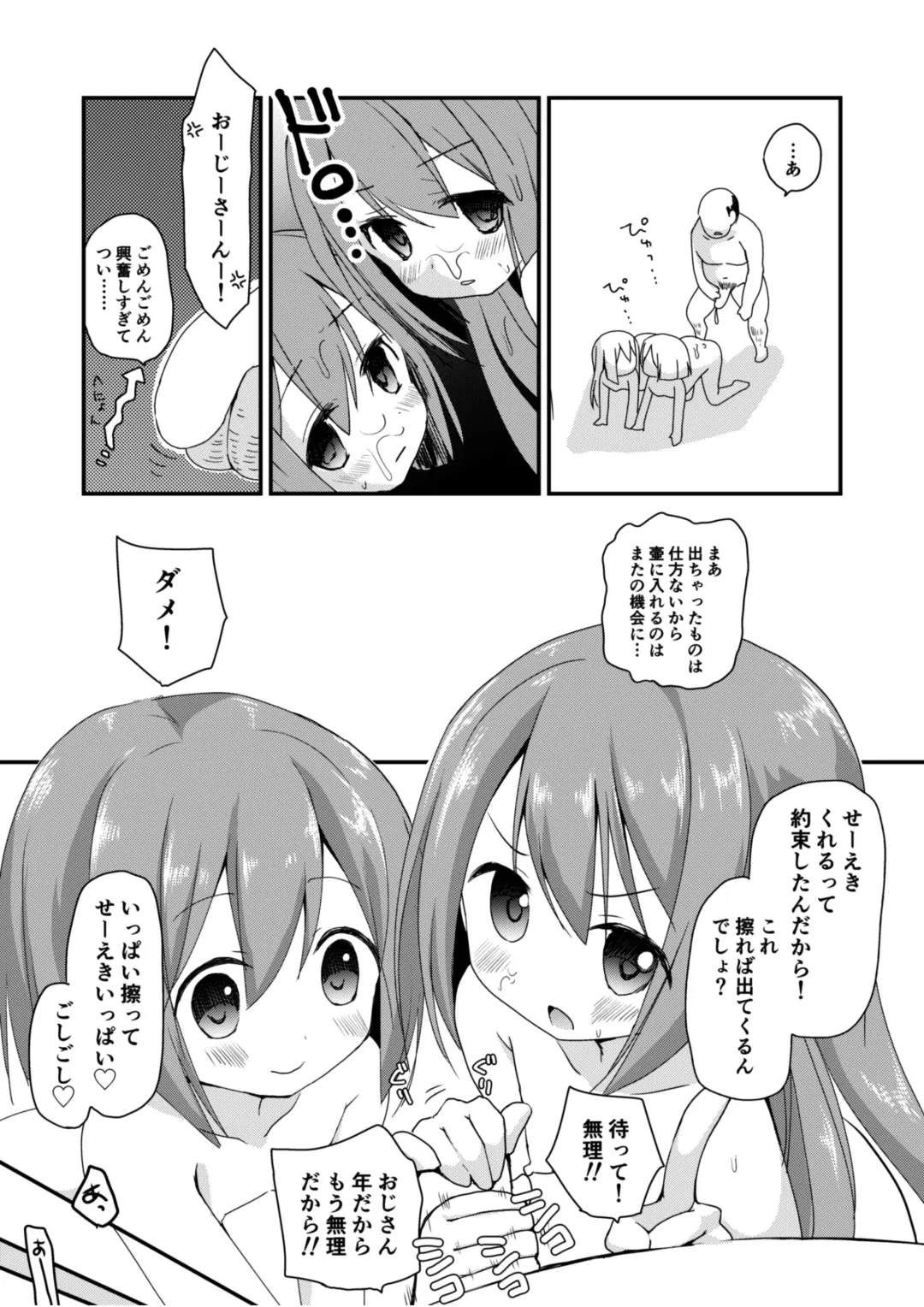 [Zinan] Ochinpo Quest Fhentai - Page 11