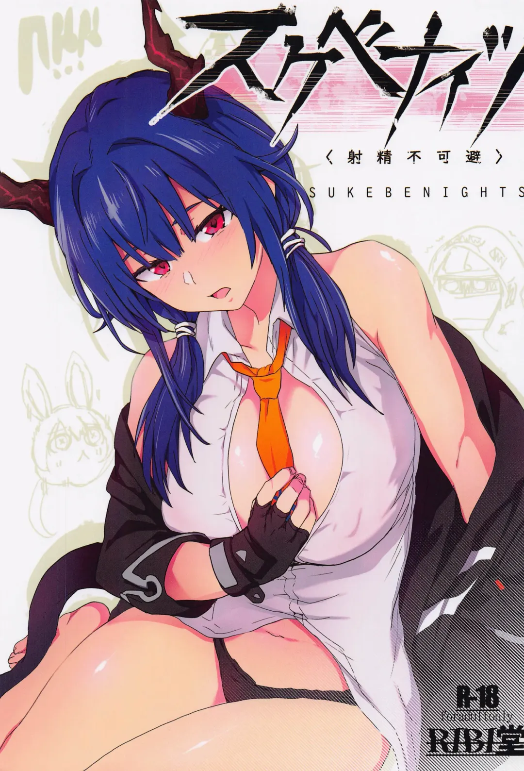 [Higata Akatsuki] Sukebe Nights Fhentai - Page 1