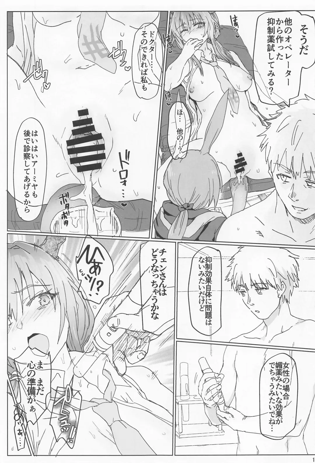 [Higata Akatsuki] Sukebe Nights Fhentai - Page 18