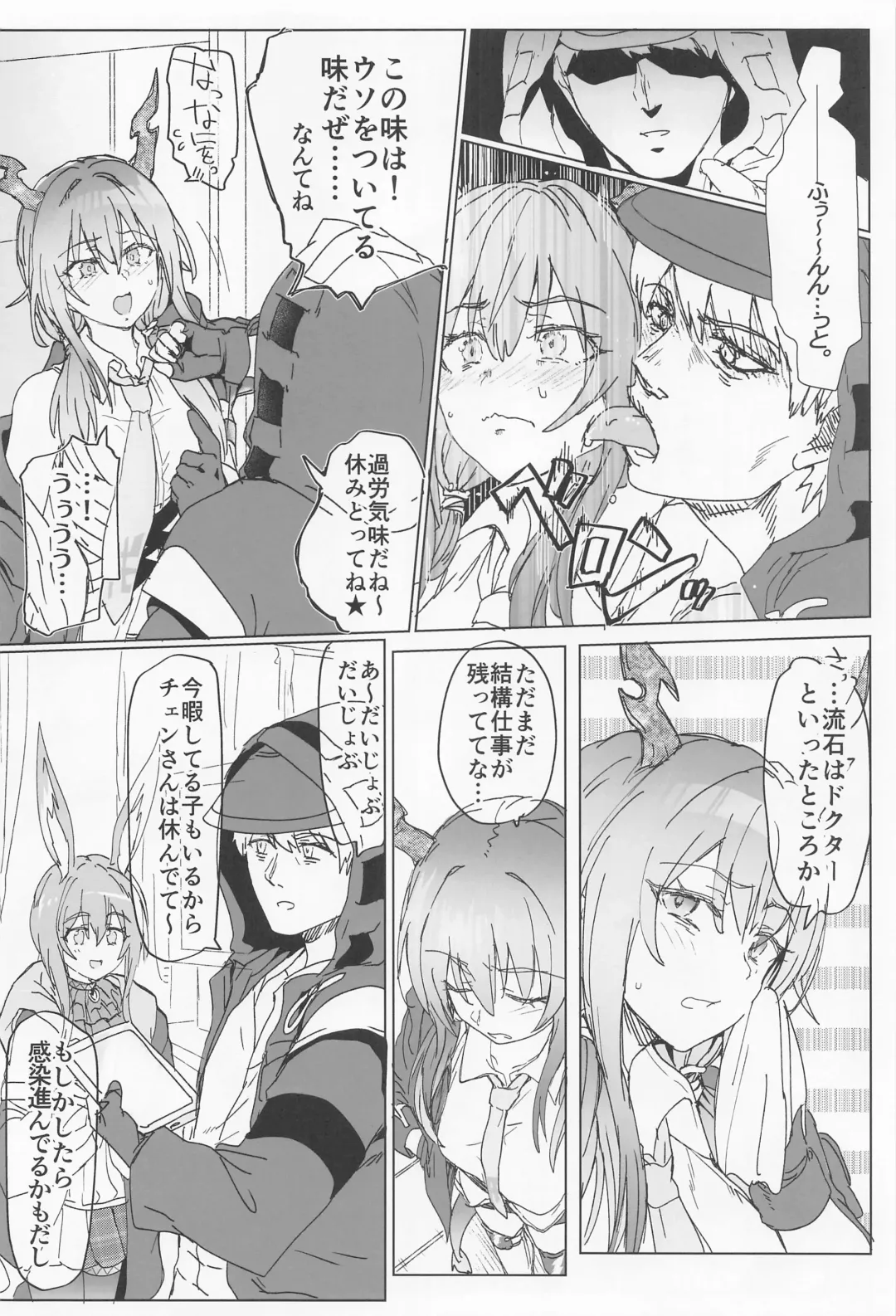 [Higata Akatsuki] Sukebe Nights Fhentai - Page 5