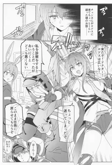 [Higata Akatsuki] Sukebe Nights Fhentai - Page 4