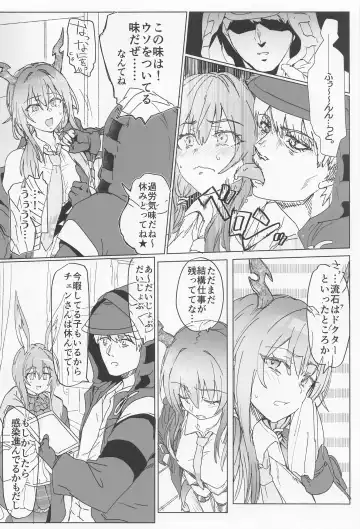 [Higata Akatsuki] Sukebe Nights Fhentai - Page 5