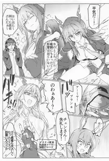 [Higata Akatsuki] Sukebe Nights Fhentai - Page 6