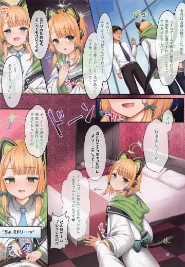 [Masuda Miyaka] Game Kaihatsu-bu o Zenin Kouryaku Shite kudasai!! Fhentai - Page 10