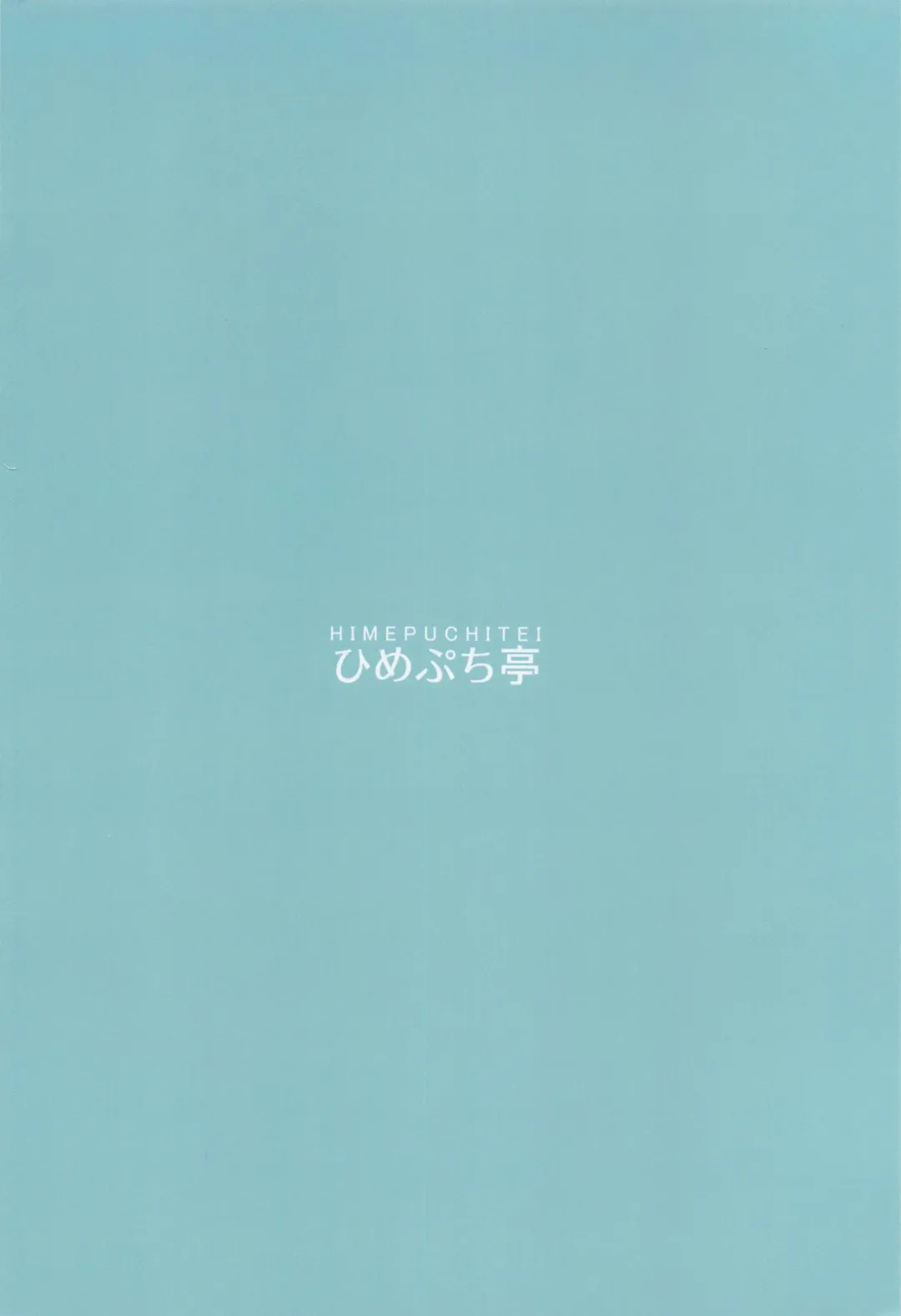 [Hamaburicchi] Izayoi Sakuya wa Amayaka Shitai Fhentai - Page 22