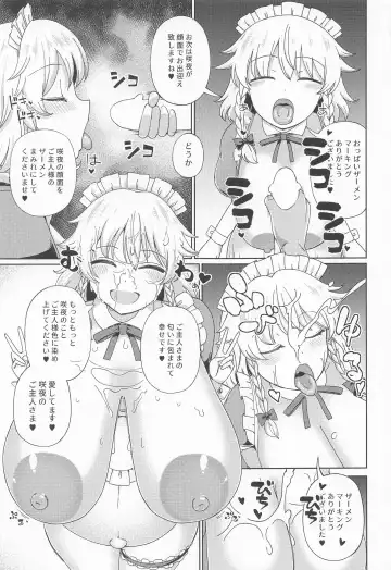 [Hamaburicchi] Izayoi Sakuya wa Amayaka Shitai Fhentai - Page 20