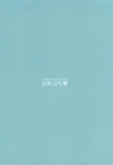 [Hamaburicchi] Izayoi Sakuya wa Amayaka Shitai Fhentai - Page 22